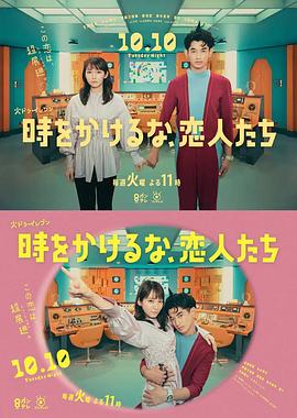 斯图尔特:倒带人生