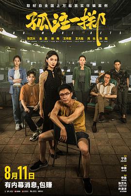 带剑的小孩